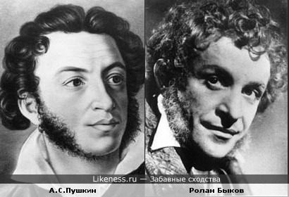 Говорят, что у Быкова портретное сходство с Пушкиным.