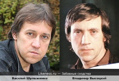 Василий Шульженко и Владимир Высоцкий похожи.