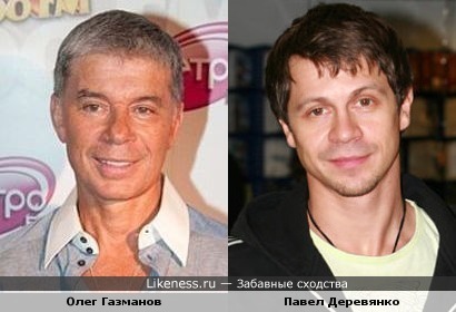 Павел Деревянко совсем не похож на Олега Газманова, но почему то похож.