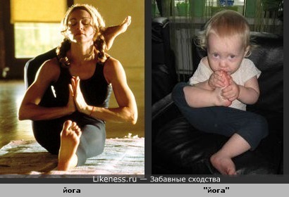 Поза малыша (остаточное явление-сосать пальцы на ногах) похожа на позу из йоги.