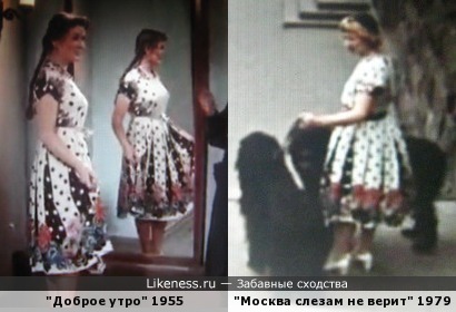 &quot;В этом платье вы будете царицей бала&quot; с 1955 года по 1979. Сила нафталина.