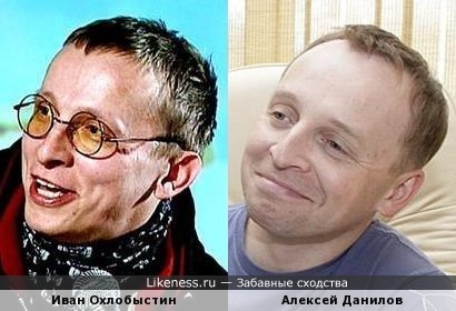 Данилов похож на Охлобыстина.