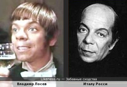 Италу Росси как Владимир Лосев, только без волосьев.