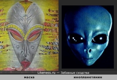 Африканская маска удачи похожа на классическое изображение инопланетянина