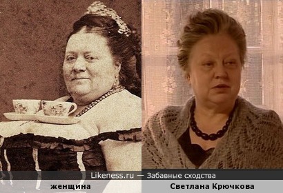 Женщина на старом фото похожа на Светлану Крючкову без макияжа