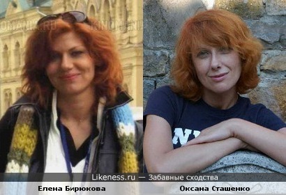 На этом фото Елена Бирюкова похожа на Оксану Сташенко