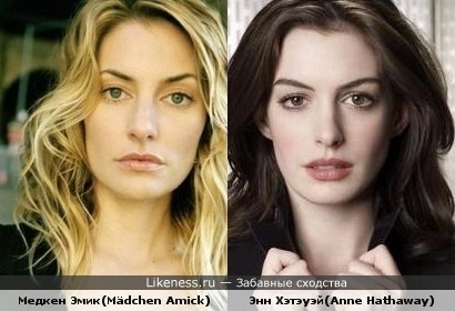 Медкен Эмик(Mädchen Amick) на этом фото похожа на Энн Хэтэуэй(Anne Hathaway)