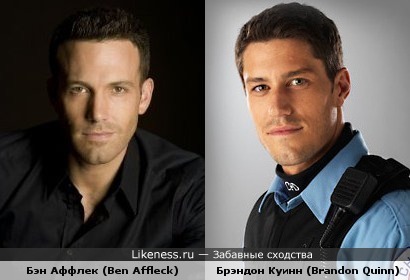 Бэн Аффлек (Ben Affleck) и Брэндон Куинн (Brandon Quinn) похожи
