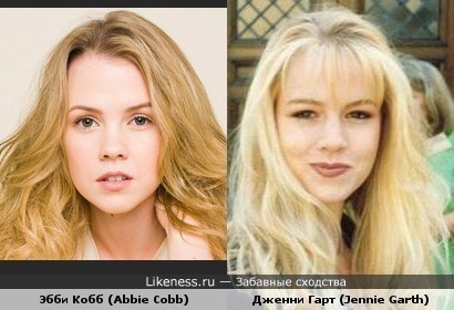 Эбби Кобб (Abbie Cobb) очень похожа на Дженни Гарт (Jennie Garth)