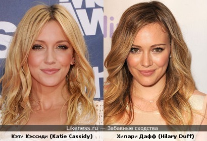 Кэти Кэссиди (Katie Cassidy) и Хилари Дафф (Hilary Duff) безумно похожи