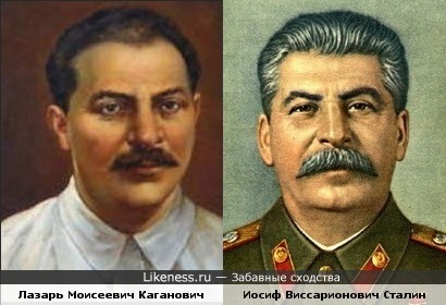Лазарь Моисеевич Каганович и Иосиф Виссарионович Сталин