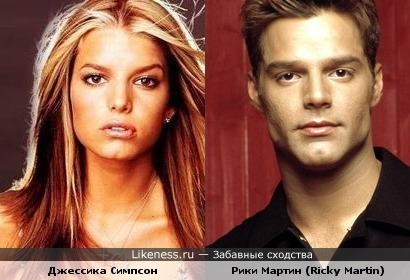Джессика Симпсон (Jessica Simpson) и Рики Мартин (Ricky Martin) похожи
