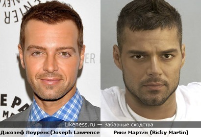 Джозеф Лоуренс (Joseph Lawrence) и Рики Мартин (Ricky Martin) похожи