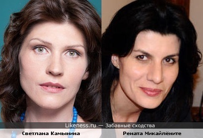 Светлана Камынина и Рената Микайлёните (Renata Mikailionytė) похожи