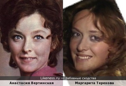Анастасия Вертинская и Маргарита Терехова