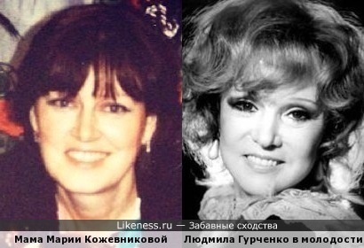 Мама Марии Кожевниковой похожа очень на Гурченко в молодости