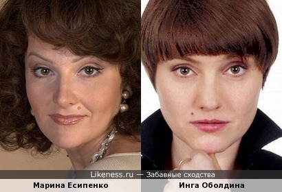 Марина Есипенко и Инга Оболдина