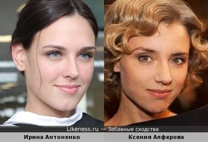 Ирина Антоненко и Ксения Алферова