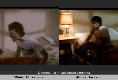 &quot;Weird Al&quot; Янкович в пародии на Майкла Джексона
