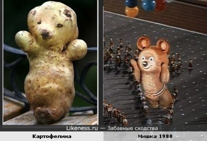 Мишка Олимпиада 1980 и картофелина
