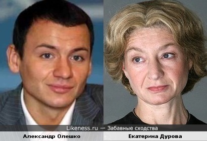Екатерина Дурова и Александр Олешко