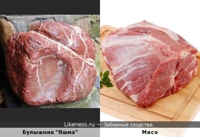 Яшма похожа на мясо