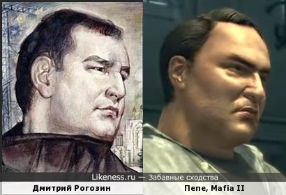 Дмитрий Рогозин и Пепе из Mafia II