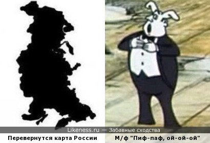 Перевернутая карта России похожа на зайчика из мультфильма Пиф-паф, ой-ой-ой