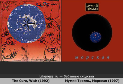 Обложки самых успешных альбомов «The Cure» и «Мумий Тролль» похожи
