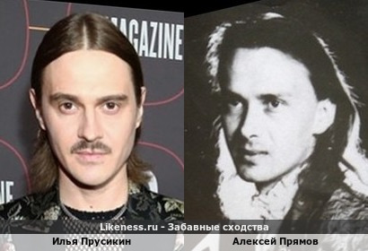Илья Прусикин похож на Алексея Прямова