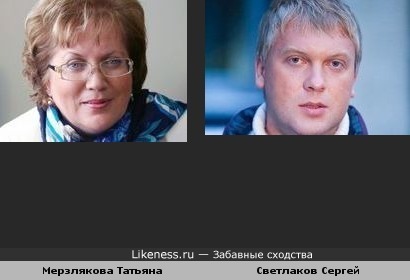 Светлаков Сергей надел очки Татьяны Мерзляковой