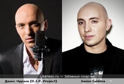 Лидер музыкальной группы D.I.P. Project Денис Мурзин похож на музыканта Джуниора Калдера