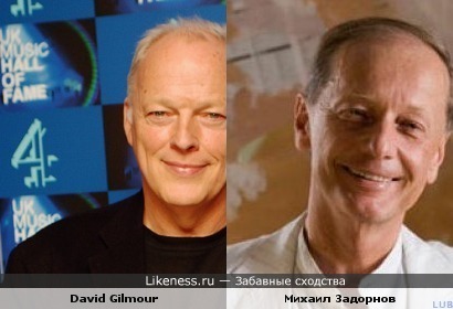 David Gilmour и Михаил Задорнов похожи