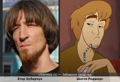 Егор Зубарчук похож на Шегги Роджерса