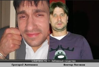 Григорий Антипенко похож на Виктора Логинова