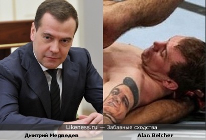 Дмитрий Медведев и Alan Belcher