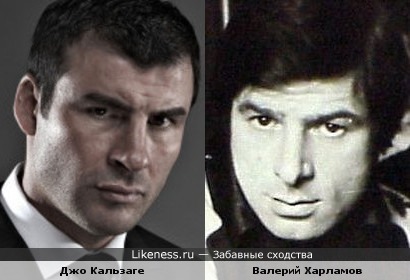 Джо Кальзаге и Валерий Харламов
