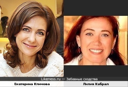 Екатерина Климова и Лилия Кабрал