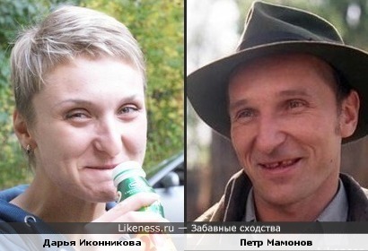 Дарья Иконникова и Петр Мамонов