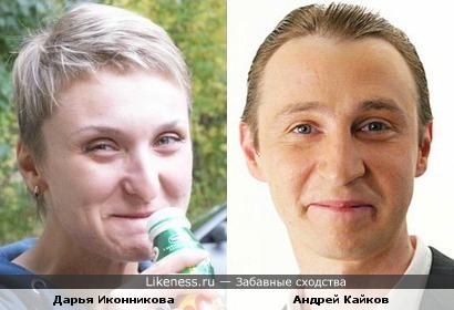 Дарья Иконникова и Андрей Кайков