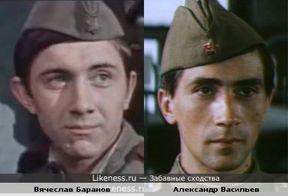 Вячеслав Баранов и Александр Васильев