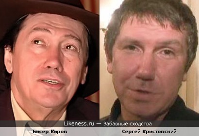 Бисер Киров и Сергей Кристовский