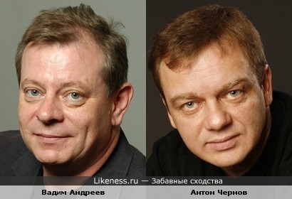 Вадим Андреев и Антон Чернов