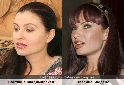 Светлана Владимирская и Эвелина Блёданс