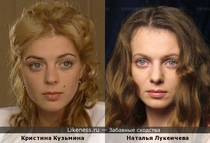 Кристина Кузьмина и Наталья Лукеичева