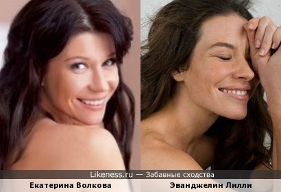 Екатерина Волкова и Эванджелин Лилли