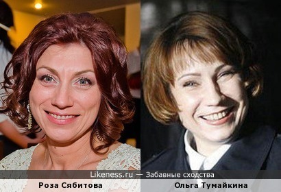 Роза Сябитова и Ольга Тумайкина