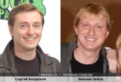 Сергей Безруков и Уильям Забка