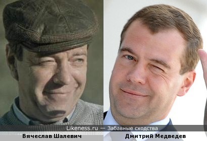 Вячеслав Шалевич и Дмитрий Медведев