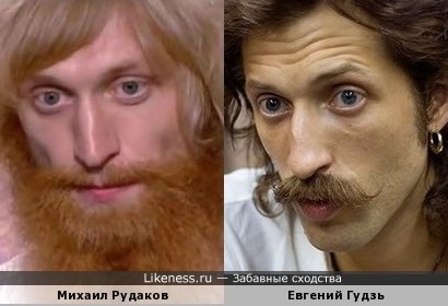 Михаил Рудаков и Евгений Гудзь